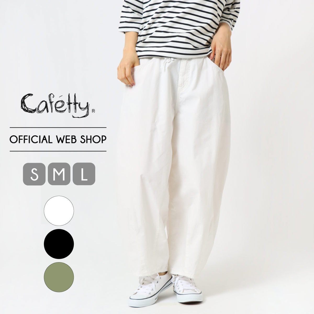 楽天市場】【公式】【30%OFF】【涼】Cafetty カラーリネン