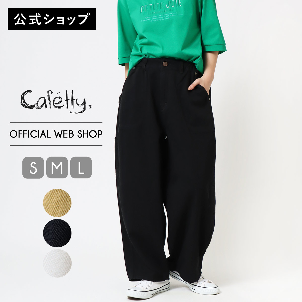 2026 Spring\u0026Summer Cafetty レディースファッション-パンツ-ボトムス