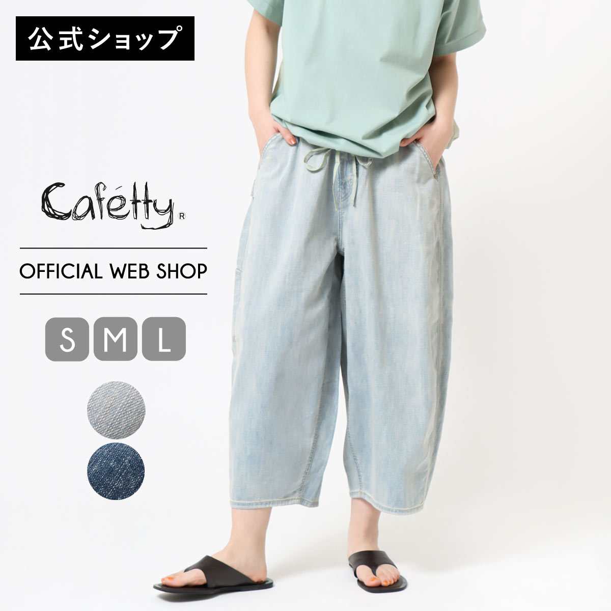 2026 Spring\u0026Summer Cafetty パンツ-レディースファッション-ボトムス