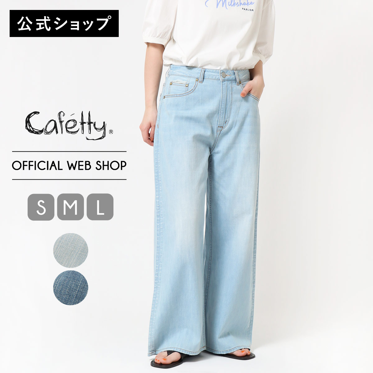 2026 Spring\u0026Summer Cafetty パンツ-ボトムス