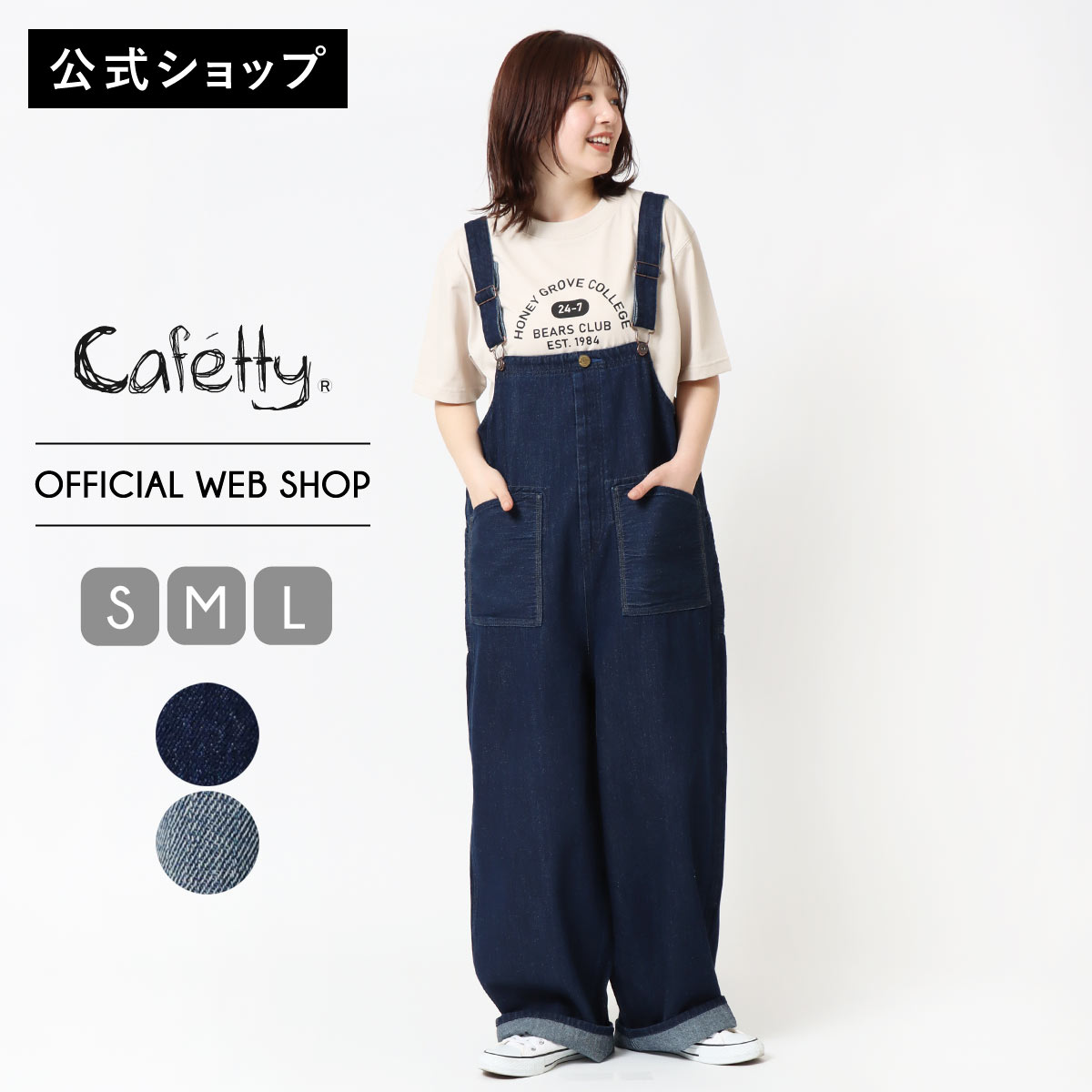【予約】【新作商品】公式】 Cafetty カフェッティ フレンチワーカーサロペットデニム レディース 淡色USED ワンウォッシュ オーバーオール つなぎ ワイド 綿100 [2026秋冬新作] [秋冬] CF0631｜DENIM LIFE