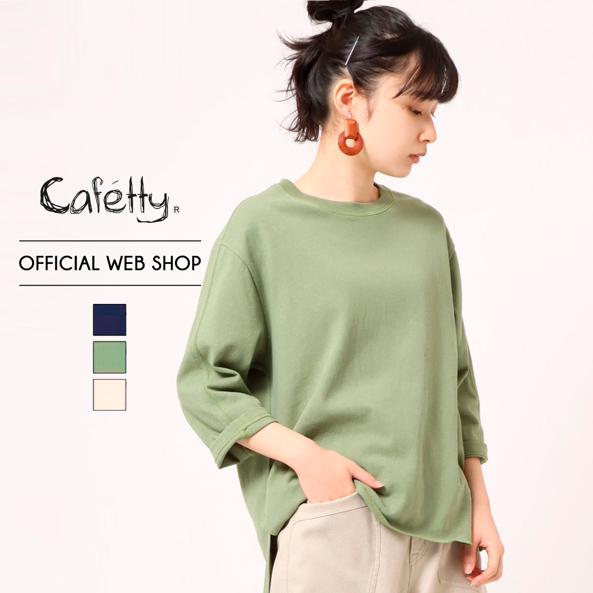 楽天市場】【公式】【20%OFF】Cafetty カフェッティ ボックスプル 