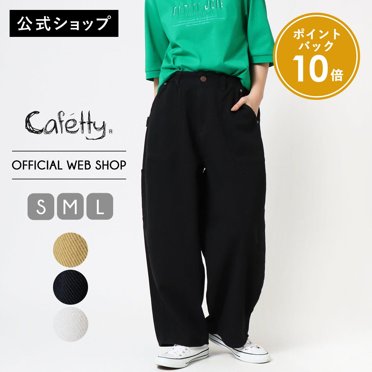 【ポイント10倍還元】【レビュー対象】【新作入荷】【公式】 Cafetty カフェッティ ランチコクーン レディース ブラック ナチュラル ベージュカーキ [2026春夏新作] [春夏] CF0613