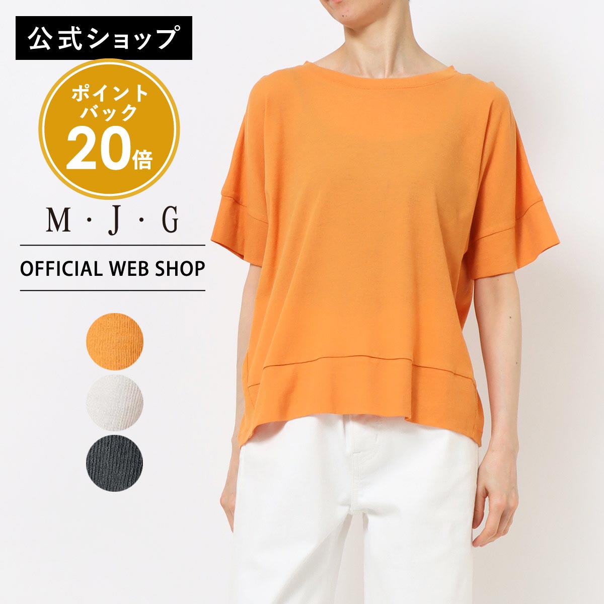 【ポイント20倍還元】【レビュー対象】【新作入荷】【公式】 M･J･G エムジジェ リラックスプルオーバー レディース トップス クルーネック 半袖 サマーTシャツ 涼しい シアー 透け感 綿100 快適 [2026春夏新作] [春夏] GMT498