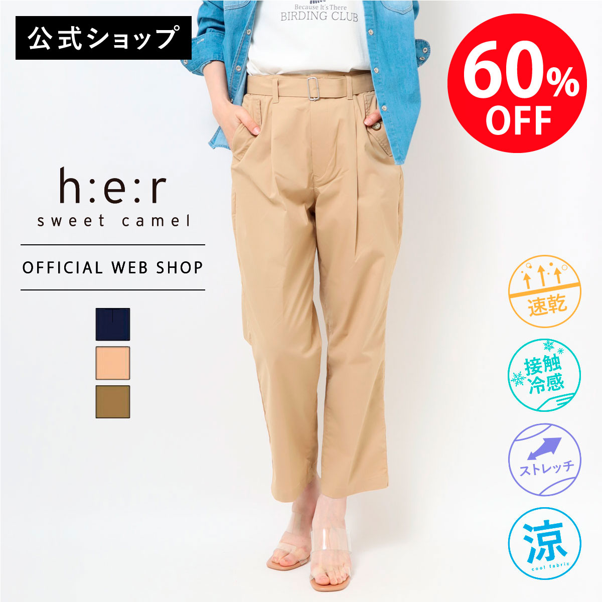 セミワイドタックパンツ＜キャメル＞ – AMARC LIFE STORE