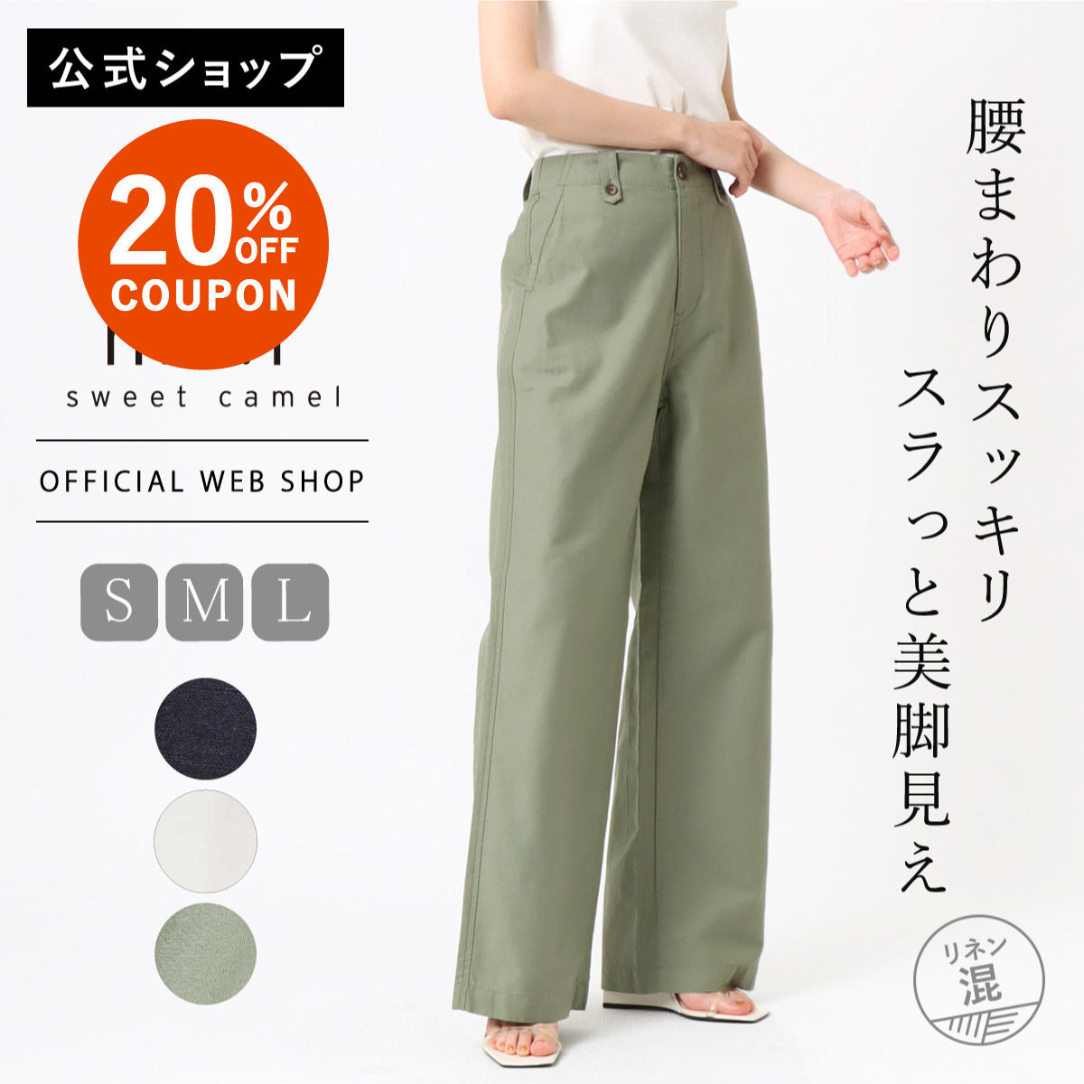 楽天市場】【公式】【2025/春夏新作入荷】【定番】Sweet Camel