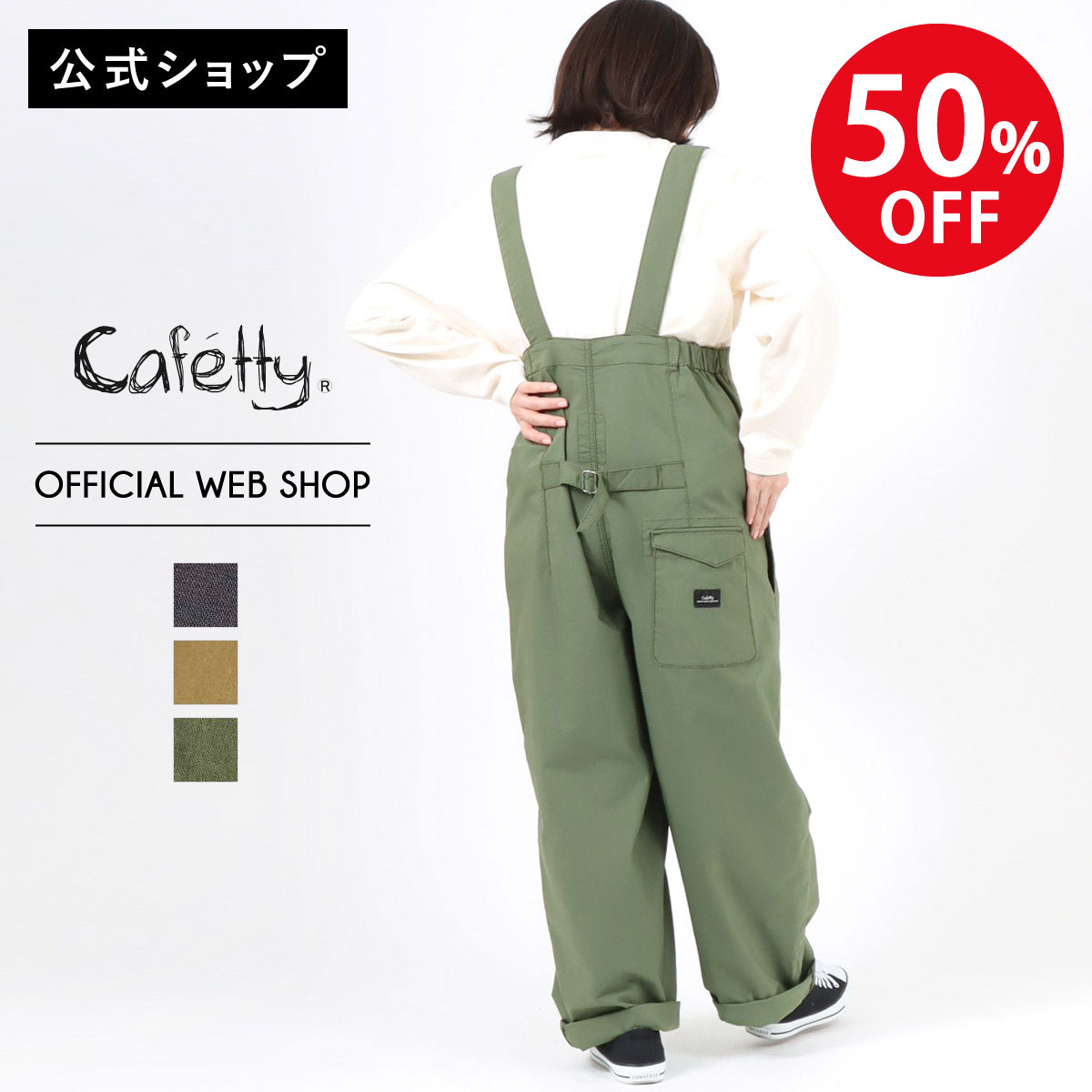 今期新品⭐︎ Cafetty　バルーンサロペット 今期新品⭐︎ Cafetty バルーンサロペット - メルカリ