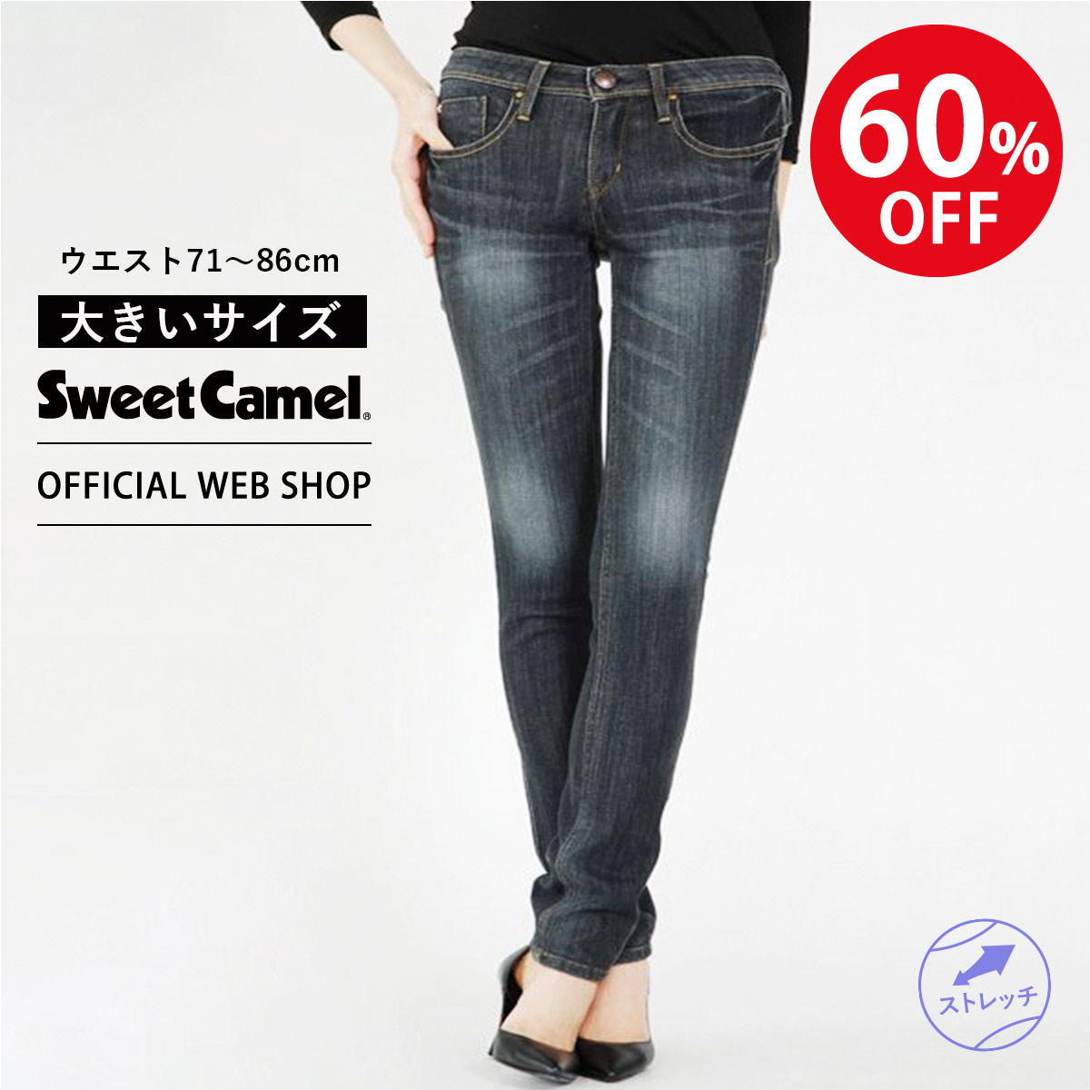 楽天市場】【アフターSALE限定価格 12/19まで】【公式】【60%OFF】Sweet Camel スウィートキャメル 柔らかデニムボーイズテーパード  レディース ジーンズ 濃色USED 中色USED ストレート フルレングス デニム ボーイフレンド テーパード きれいめ 股上深め [春夏]  [SALE ...