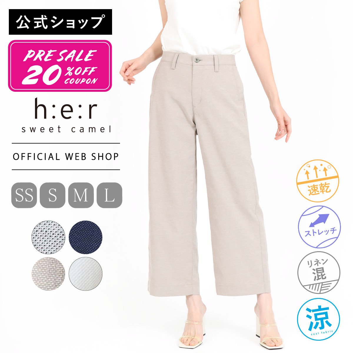 【プレ大売り出しクーポン券】新作春夏科目が20%OFF！