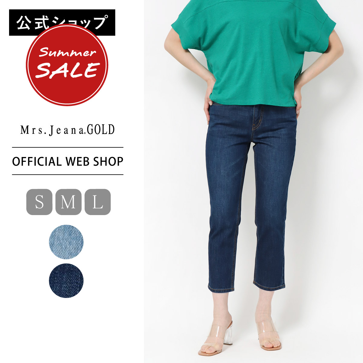 【マラソン限定15％OFFクーポンで9,724円】【SUMMER SALE20%OFF】【公式】【定番】【涼】Mrs.Jeana GOLD ミセスジーナゴールド カプリ レディース サブリナパンツ デニム 7分丈 ストレッチ 涼しいサマーパンツ 綿麻 リネン 麻 [25夏新作] [夏] GM3356｜DENIM LIFE