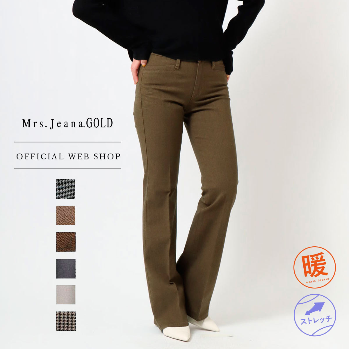 楽天市場】【公式】【40%OFF】【SALE】 Mrs.Jeana GOLD ジーナゴールド 暖 シャギータイトスキニー 裏ボア 58-70cm  グレー ヘリンボン ブラック ネイビー ボトムス スキニー きれいめ 股上深め 暖か あったか 裏起毛 [秋冬] [SALE] GM3812 :  DENIM LIFE