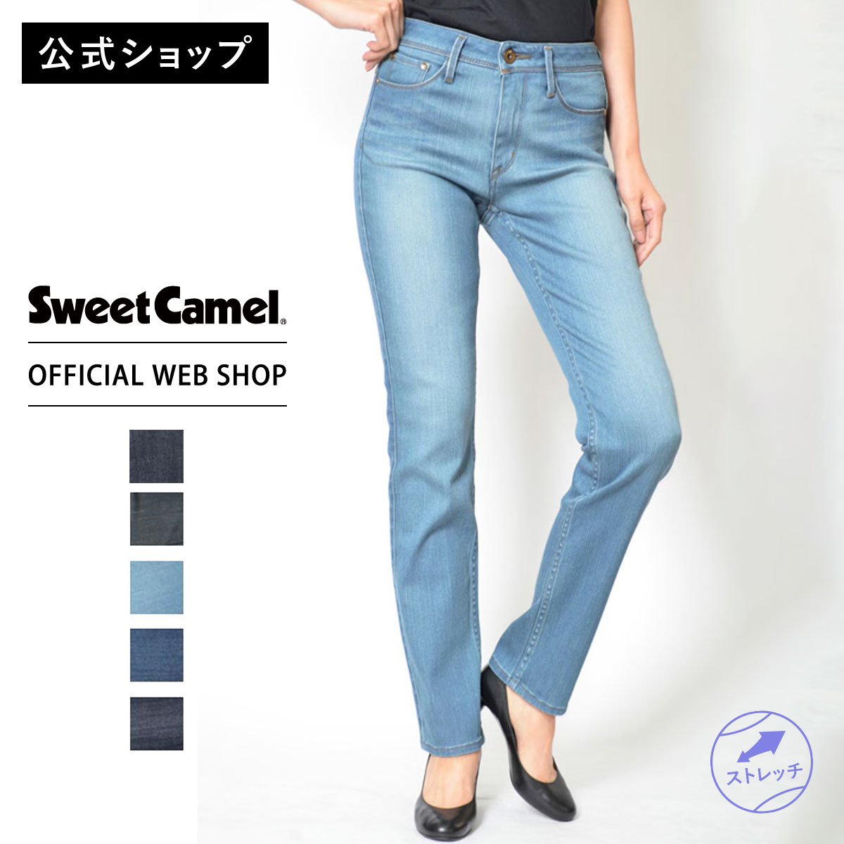【公式】【30%OFF】Mrs.Jeana GOLD ミセスジーナゴールド ハイパワーストレッチ タイトストレート 55-73cm ワンウォッシュ 濃色 中色 ブラック濃色 ブラック ストレート デニム ミセス きれいめ 股上深め [春夏] [SALE] GM3662｜DENIM LIFE