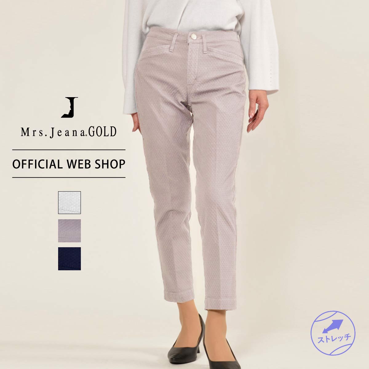 半額品 スーパーsale限定クーポン対象 30 Off Mrs Jeana Gold ミセスジーナゴールド 涼 アートピケシガレット レディース カラーパンツ 58 70cm ホワイト グレージュ ネイビー シガレット クロップド 9分丈 ミセス 股上深め 涼やか 春夏 Sale Gm3676 50