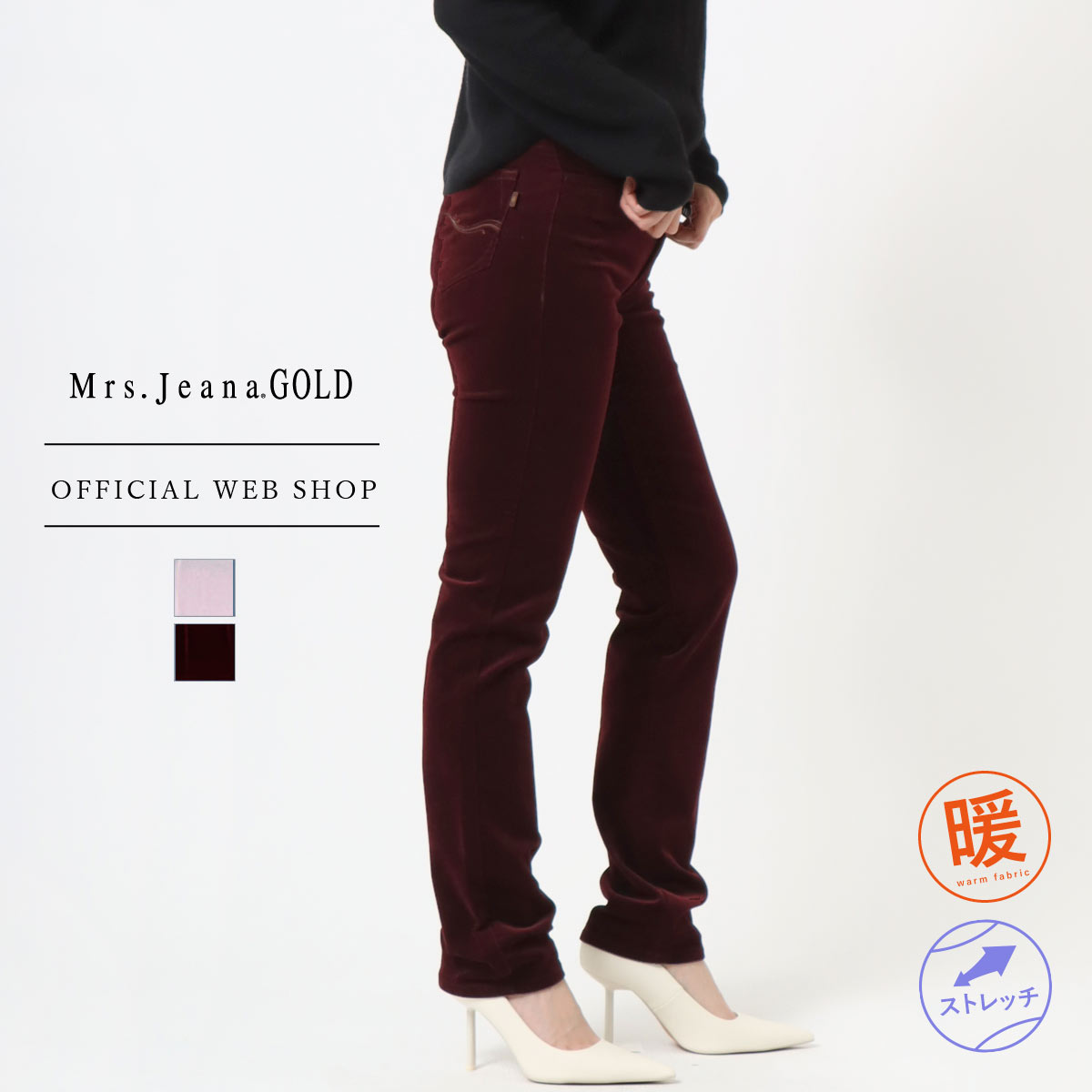 楽天市場】【公式】【40%OFF】 Mrs.Jeana ジーナ □暖□ ストレート