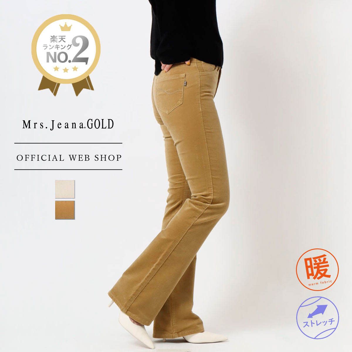 楽天市場】【公式】【40%OFF】 Mrs.Jeana ジーナ □暖□ ストレート