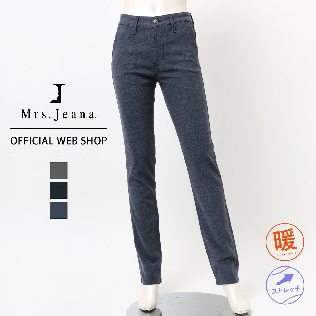 楽天市場】【公式】【40%OFF】 Mrs.Jeana ジーナ □暖□ ストレート