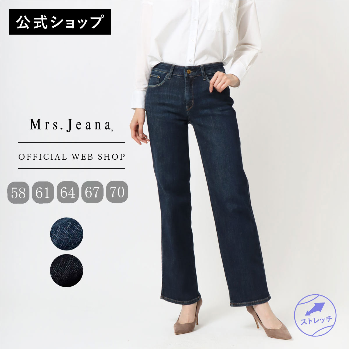 楽天市場】【公式】店頭売れ1位【定番】Mrs.Jeana GOLD ミセスジーナゴールド スレンダーワイド レディース デニム セミワイド ジーンズ  ファインストレッチ フェムテック 消臭加工 脚長効果 [2023新作] [通年] GM3504 母の日 プレゼント : DENIM LIFE