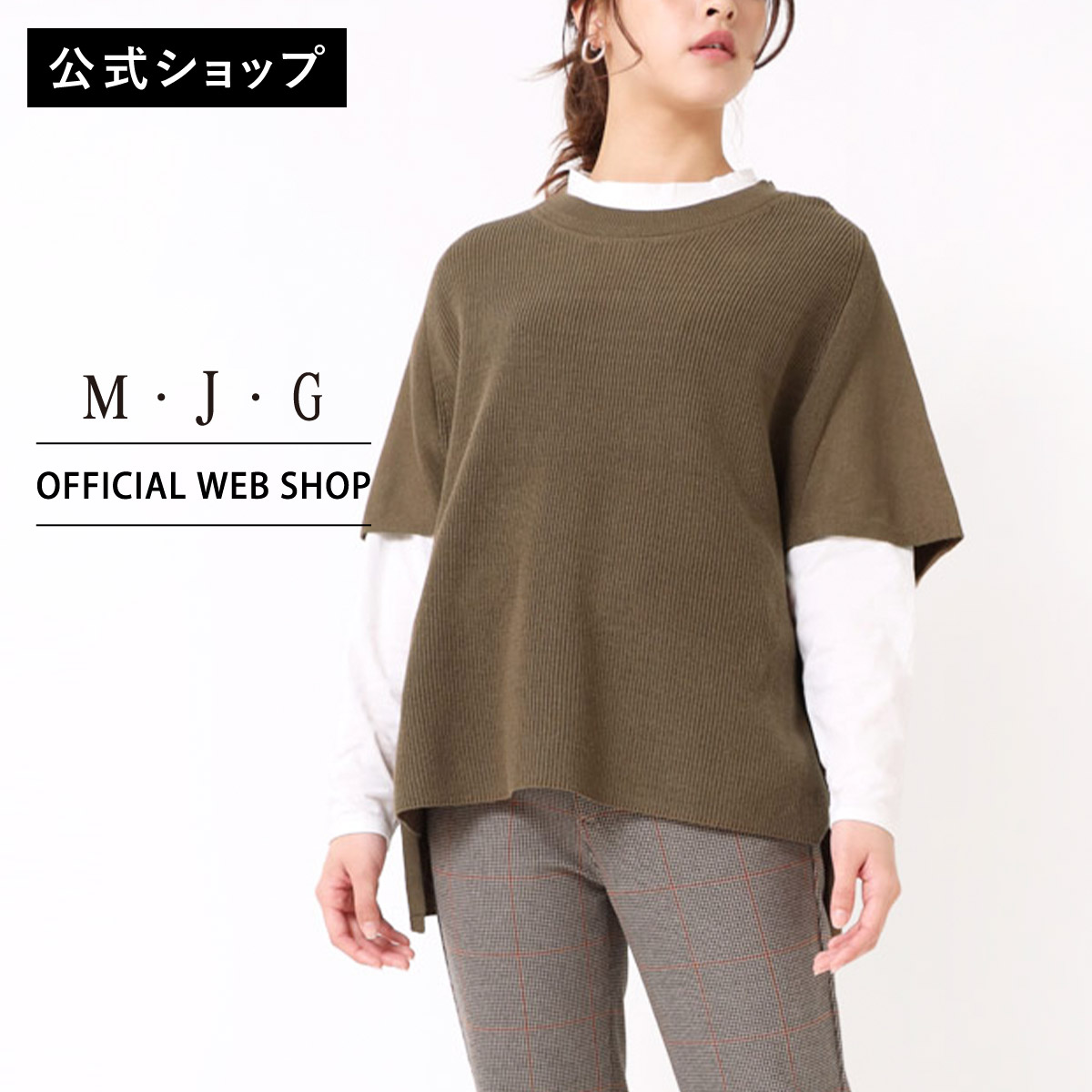 [Official] [60% OFF] [Only 3 left] M.J.G. Square Vest for Women - Greige, Charcoal, Sepia Olive Tyrogue Acrylic knit, machine washable, clean, high quality, cardigan/haori, women's clothing, top brand [SALE] GMT284