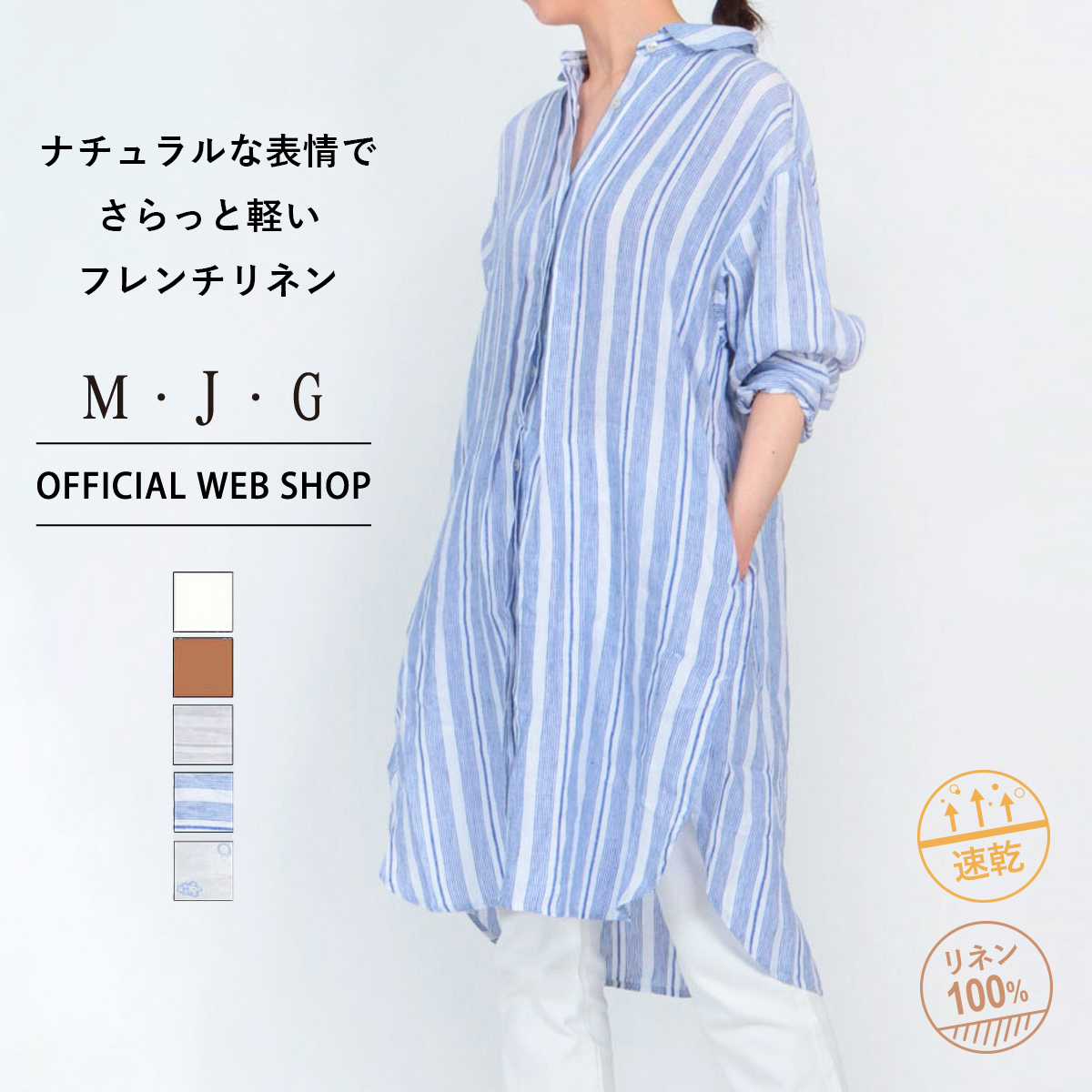 楽天市場】アフターセール価格 3/21 9:59終了【公式】【60%OFF】 M・J