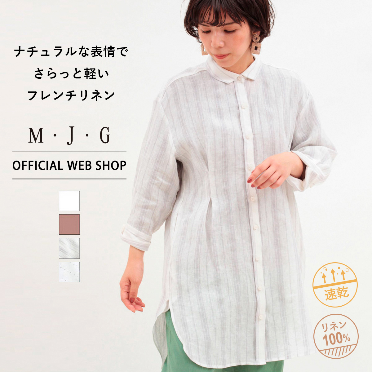 楽天市場】アフターセール価格 3/21 9:59終了【公式】【60%OFF】 M・J