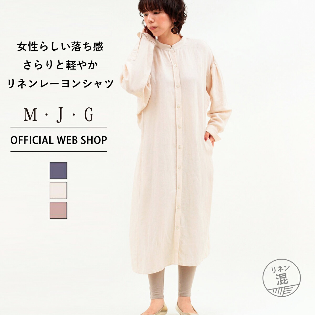 信頼 楽天市場 公式 M J G エムジジェ リネンロングワンピース レディース パープルブルー エクリュ モカブラウン 2 3サイズ 21春夏新作 春夏 Gmt690 Denim Life 人気ブランドを Haringeylawcentre Org Uk