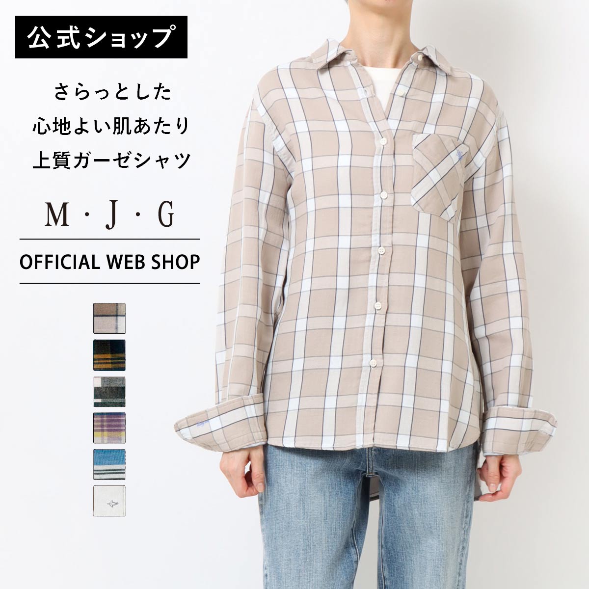 楽天市場】【公式】【50%OFF】【残り4点】 M・J・G エムジジェ