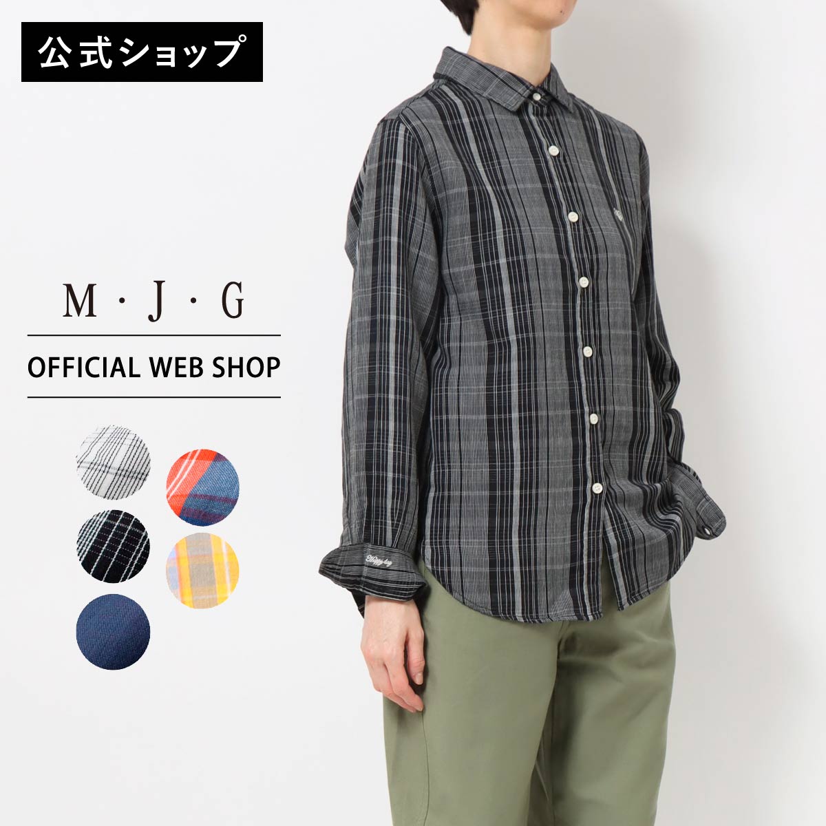 楽天市場】【公式】【50%OFF】【在庫限り Sサイズ】 M・J・G