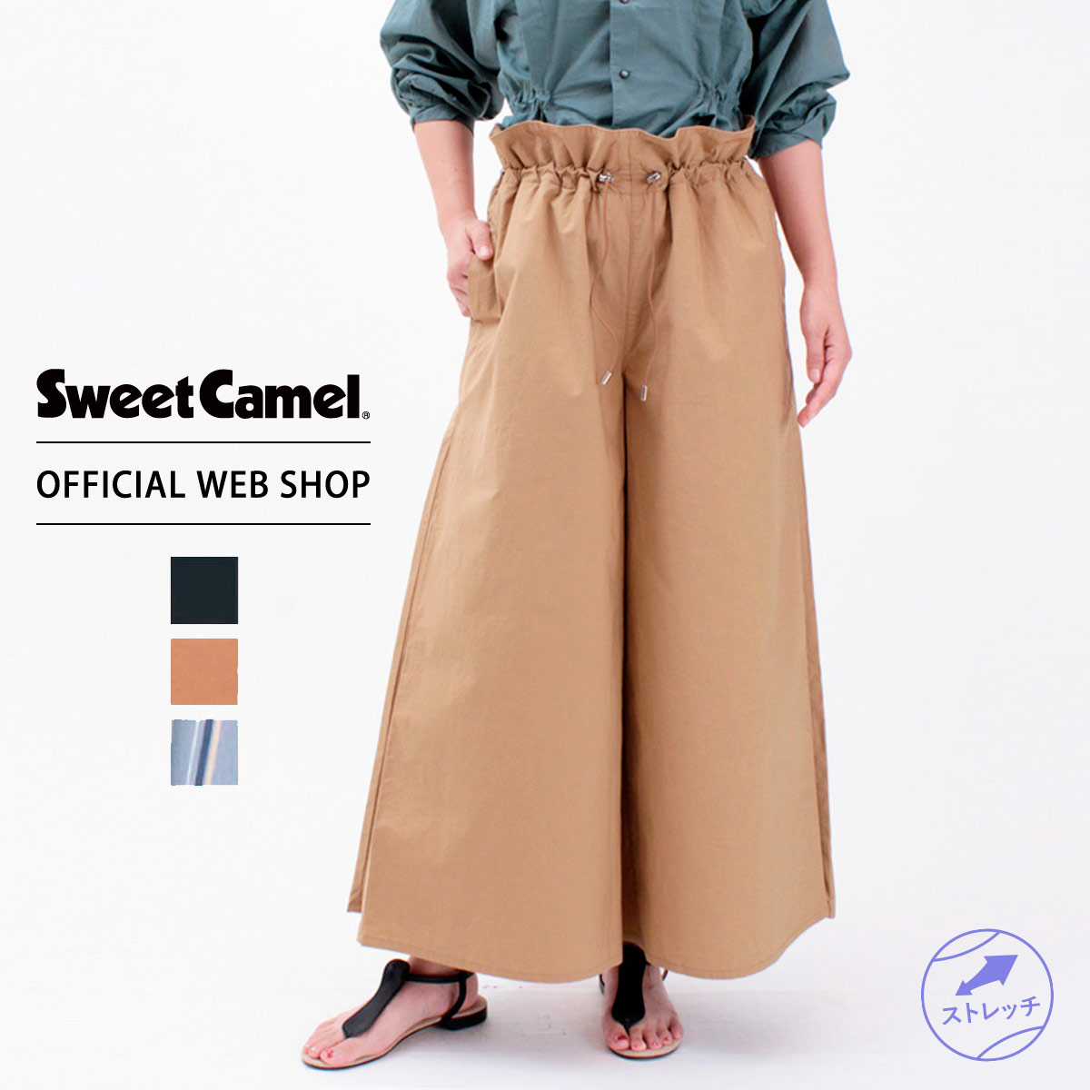 手数料安い スーパーsale限定クーポン対象 30 Off Sweet Camel スウィートキャメル ペーパーバッグウエストイージーパンツ レディース カラーパンツ S M ブラック 黒 ベージュ ストライプ ブルー ワイド おうち服 楽ちん 涼しい ゆったり 春夏 Sale Ca6404