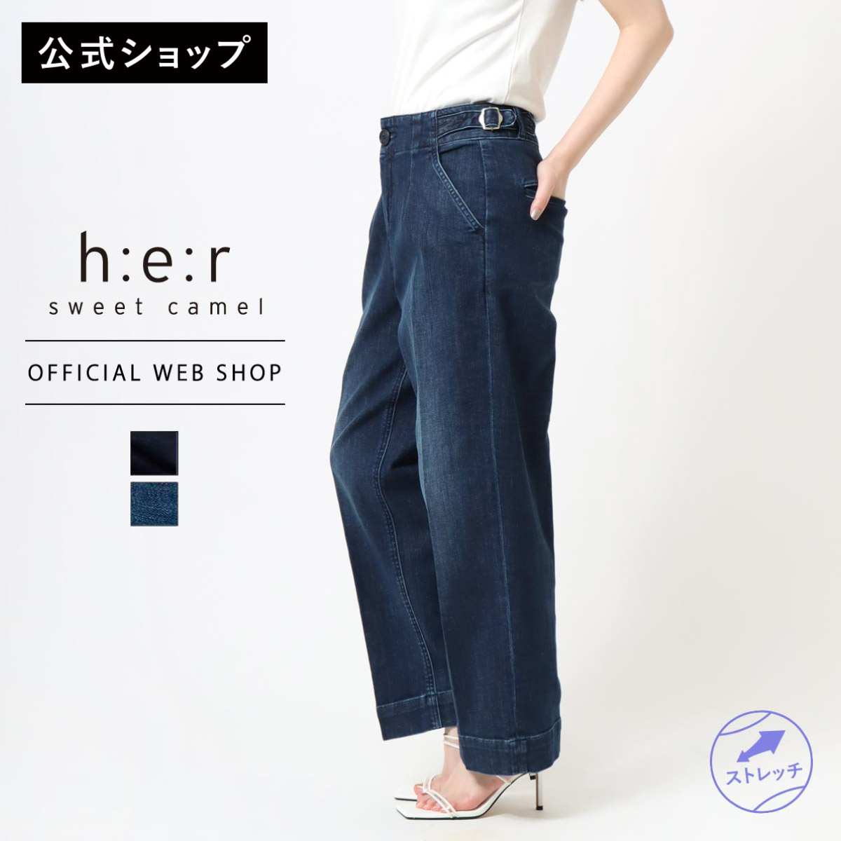 送料無料☆Sweet Camel 大型看板　デニム　スウィートキャメル　電飾看板 SALE 50%OFF SweetCamel スウィートキャメル h:e:r ジーンズ 裏