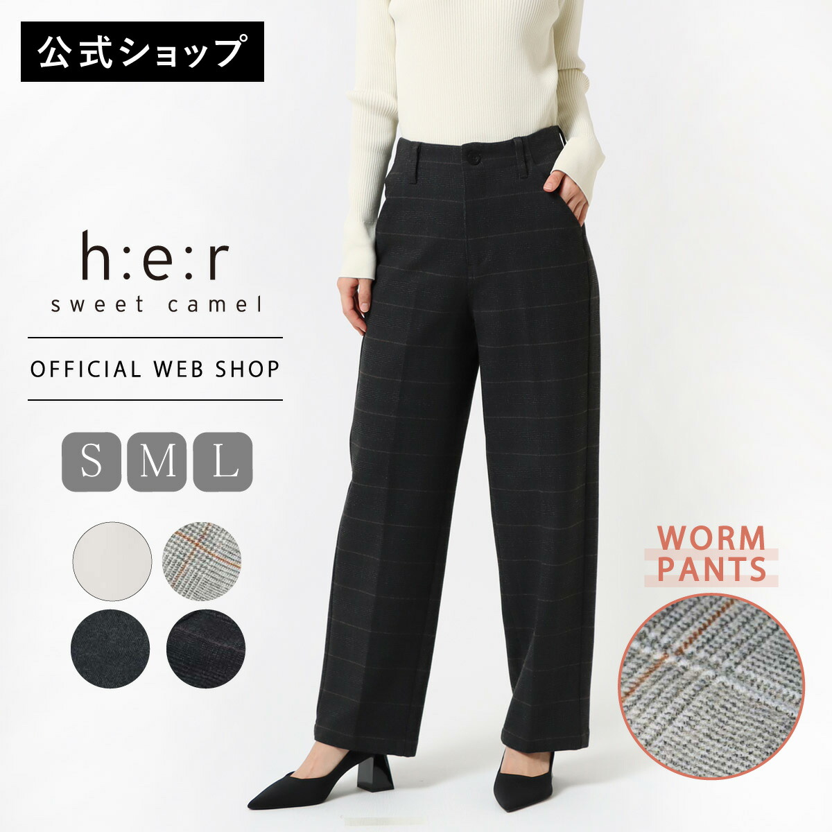 【公式】【40%OFF】【暖】 Sweet Camel スウィートキャメル ワイドパンツ レディース カラーパンツ ウールライク 家庭洗濯 イージーケア ストレッチ センタープレス 暖か あたたか [SALE] CA6664