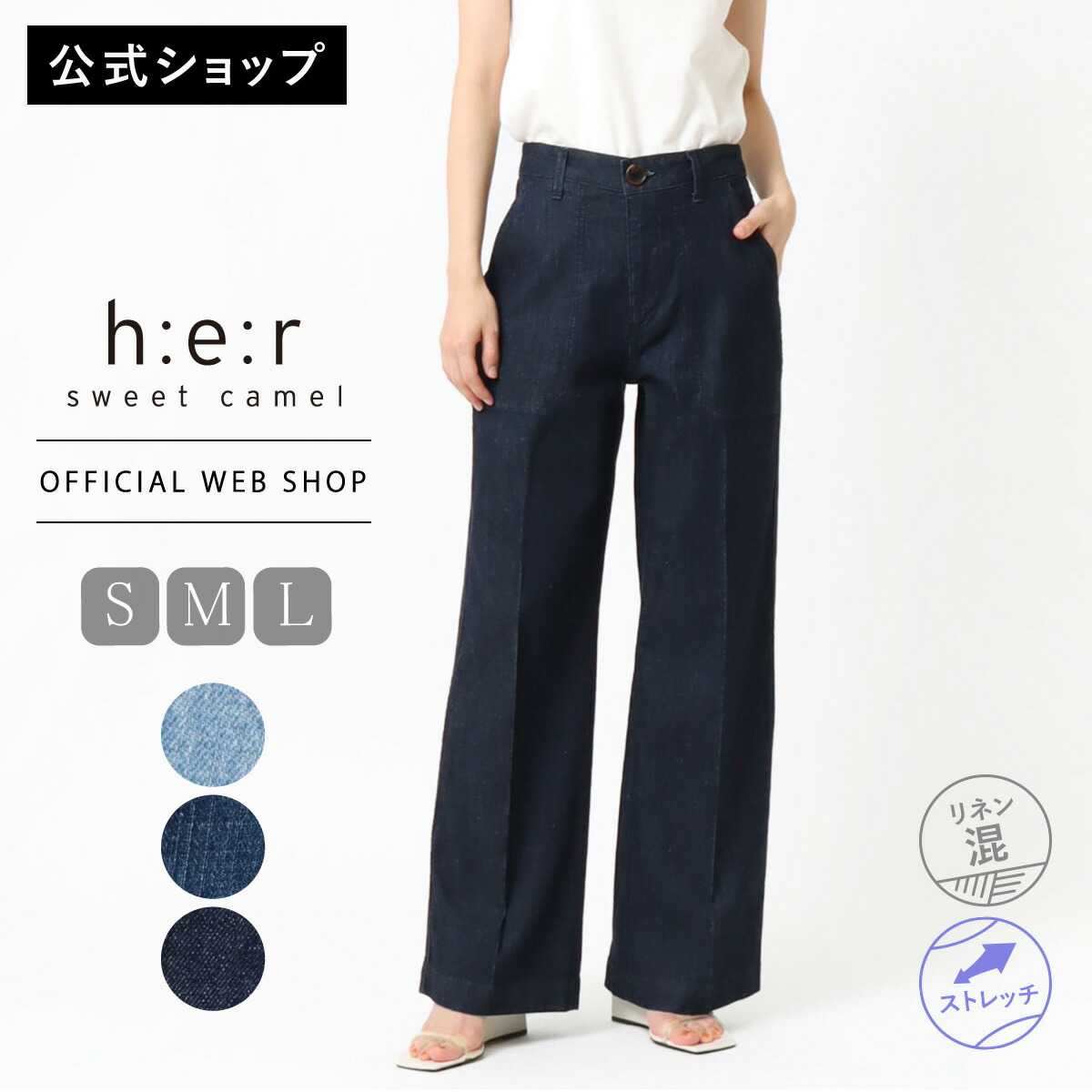 送料無料☆Sweet Camel 大型看板　デニム　スウィートキャメル　電飾看板 楽天市場】【公式】【2025/春夏新作入荷】【定番】Sweet Camel