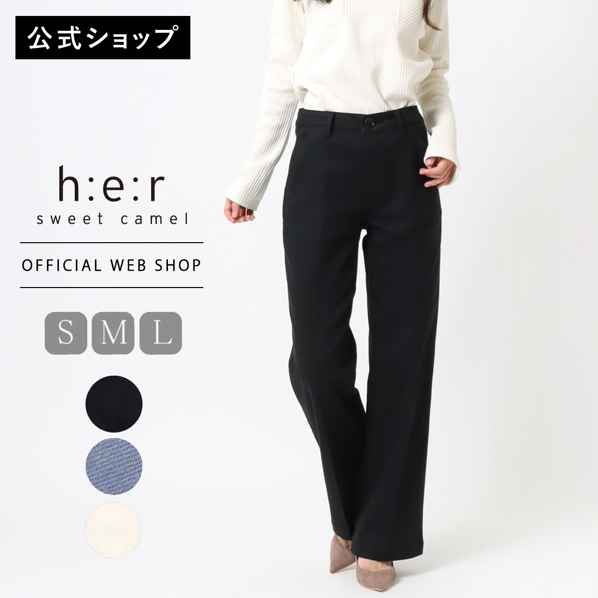 【公式】【40%OFF】Sweet Camel トラウザーワイド 股下75cm レディース ズボン ボトムス ワイドパンツ 通勤 オフィス 仕事 キレイ目 美脚 高見え センタープレス [SALE] CA6714