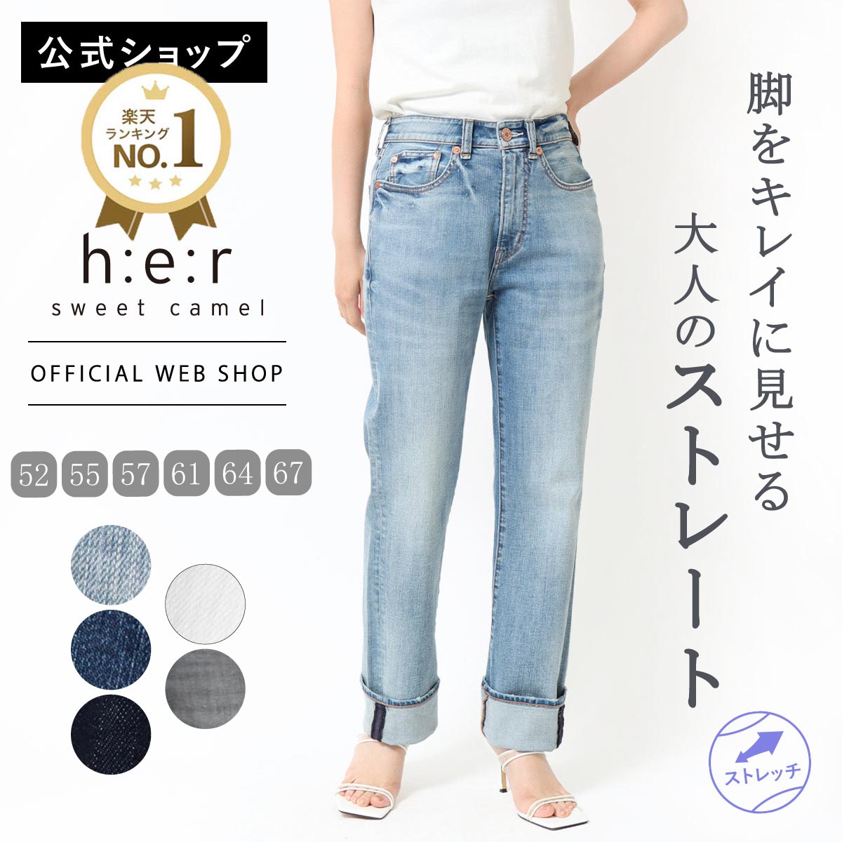 【公式】【定番】【通年人気】Sweet Camel スウィートキャメル ストレート レディース ジーンズ デニム ストレート スタンダード すっきり おしゃれ 大人カジュアル ストレッチ 美脚 体形カバー CA6722｜DENIM LIFE