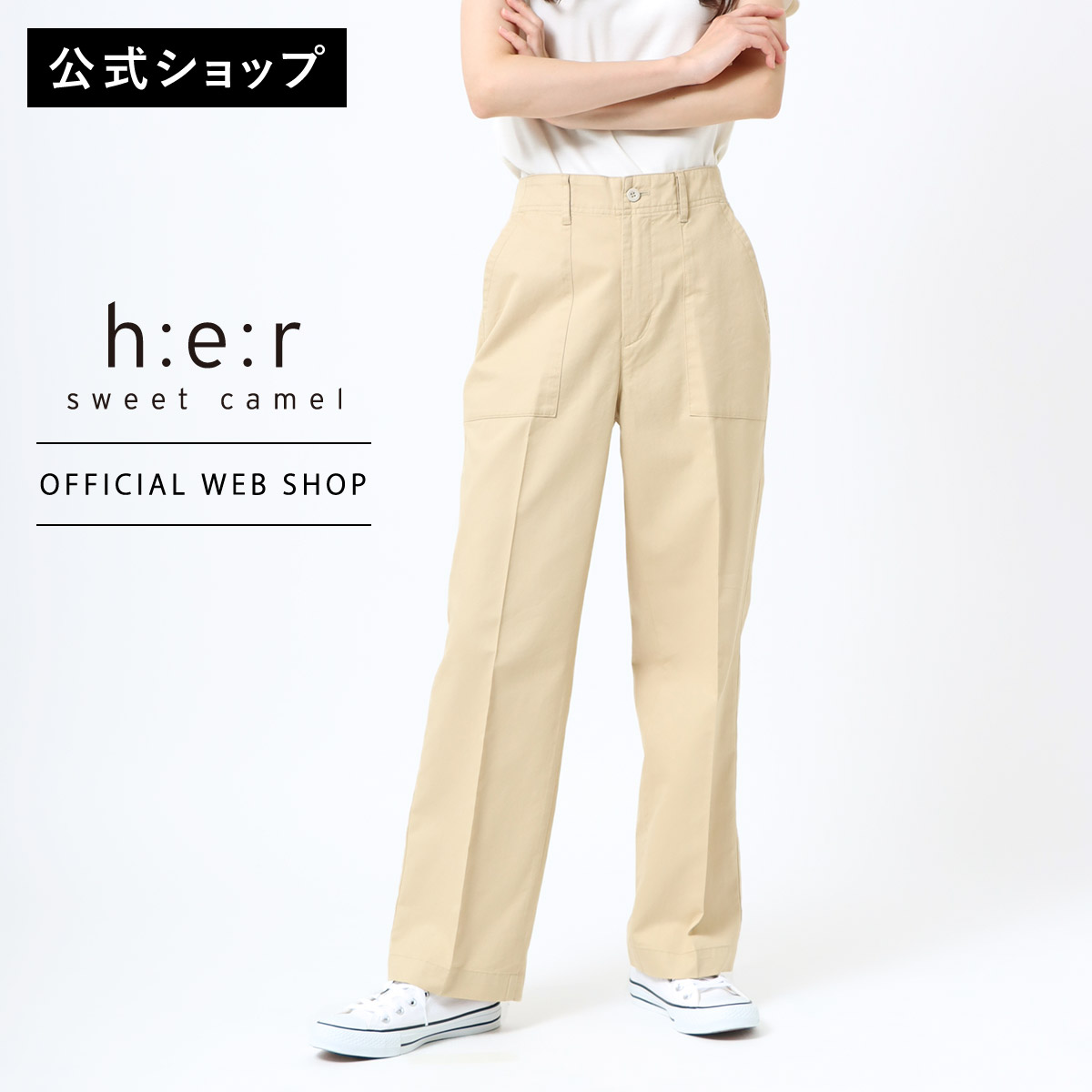 【公式】【40%OFF】【残り5点】Sweet Camel スウィートキャメル ミリタリーストレート レディース ボトムス パンツ ズボン ずぼん ストレート チノパン チノ センタープレス [SALE] CA6732 7,392円