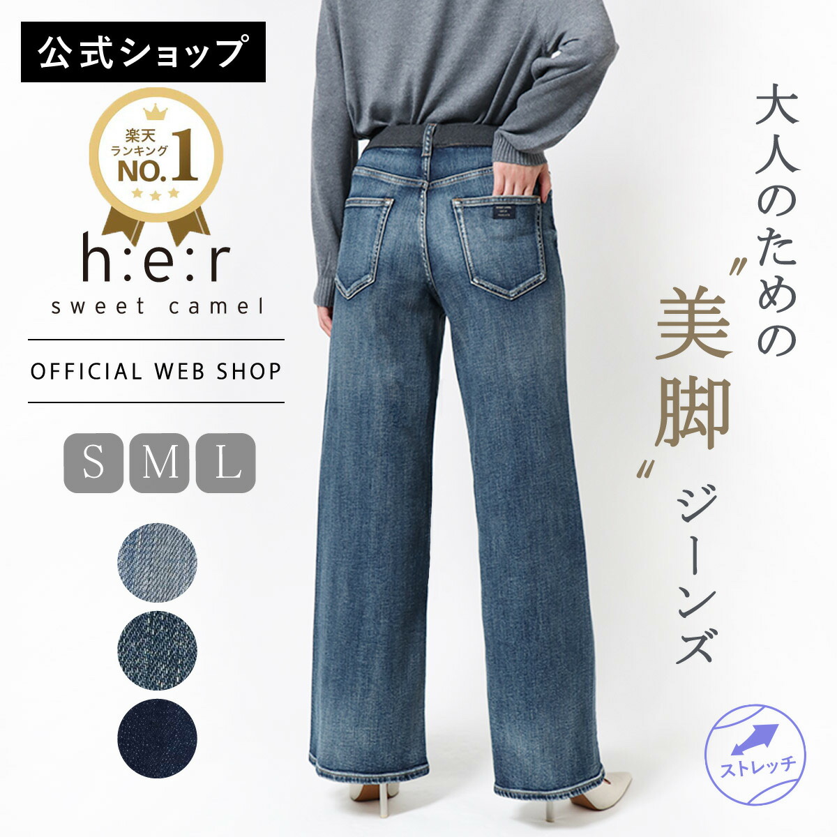 楽天市場】【新作入荷】【公式】 Sweet Camel スウィートキャメル WIDE