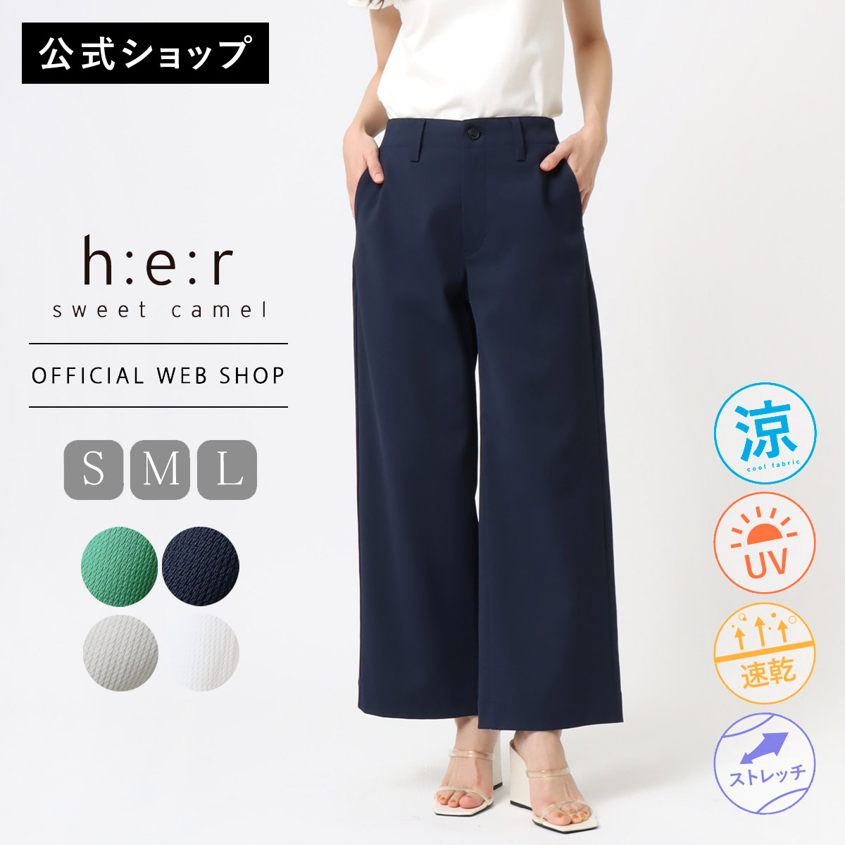 【公式】【20％OFF】 Sweet Camel スウィートキャメル クロップドワイド レディース ホワイト シルバー ネイビー リーフグリーン 高機能 UVカット ドライタッチ 吸水速乾 オフィス［新作SALE］CA6754