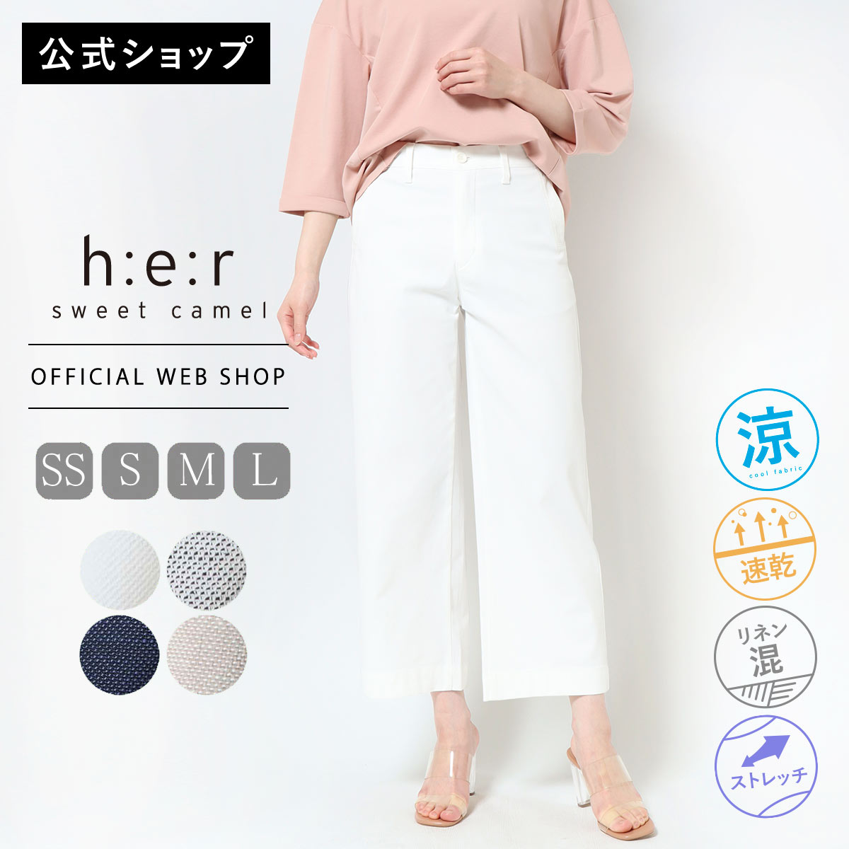 【新作入荷】【公式】 Sweet Camel スウィートキャメル クロップドワイド レディース モノクロシャンブレー グレージュシャンブレー ホワイト ネイビー クロップドパンツ クロップド [2026春夏新作] [春夏] CA6914