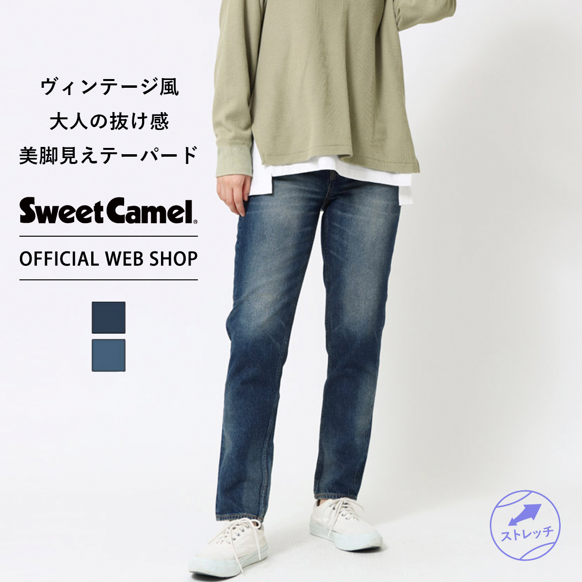 楽天市場】【公式】【50%OFF】Sweet Camel スウィートキャメル