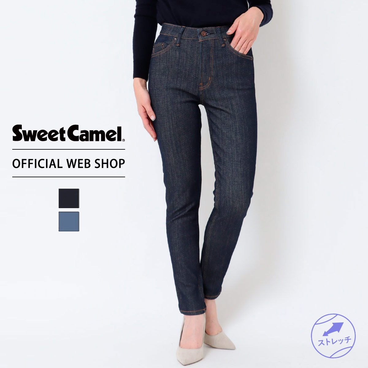 Azurite By Sweet Camel アズライト ハイパワーストレッチ テーパードスキニー レディース ジーンズ ストレッチ ハイパワー デニム ワンウォッシュ 股上深め ハイウエスト 秋冬 通年 Sc2111 高知インター店