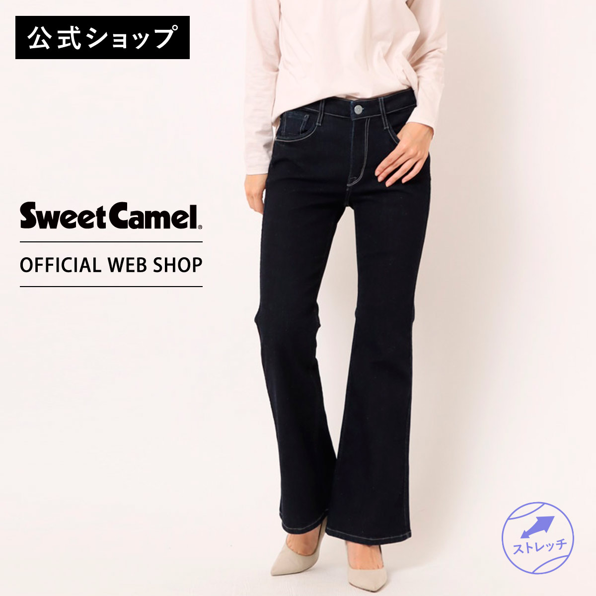 楽天市場】【公式】【定番】【通年人気】Sweet Camel スウィート