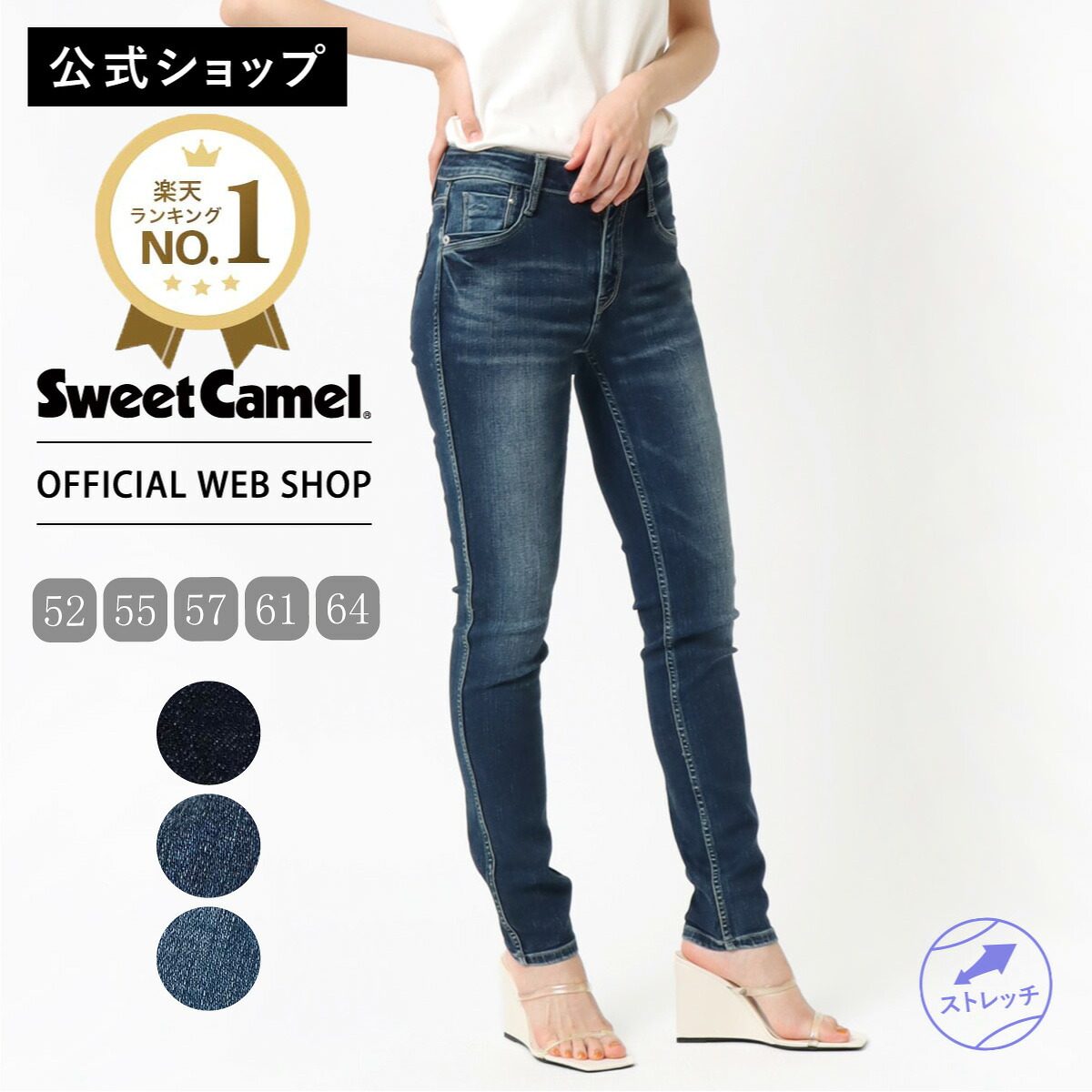 【公式】【定番】【通年人気】Sweet Camel スウィートキャメル スキニ―パンツ レディース デニム ジーンズ XS 小さいサイズ ネイビー ブルー スーパーストレッチ 美脚 伸びる 収縮性 春 夏 秋 冬 疲れない SC5491 8,140円