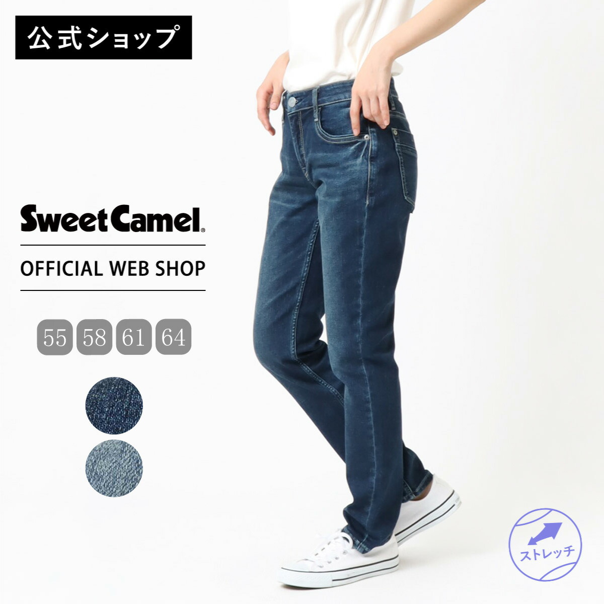 【公式】【定番】【通年人気】Sweet Camel SKINNY テーパードパンツ レディース デニム ジーンズ XS 小さいサイズ ネイビー ブルー スーパーストレッチ 美脚 伸びる 収縮性 春 夏 秋 冬 疲れない SC5492