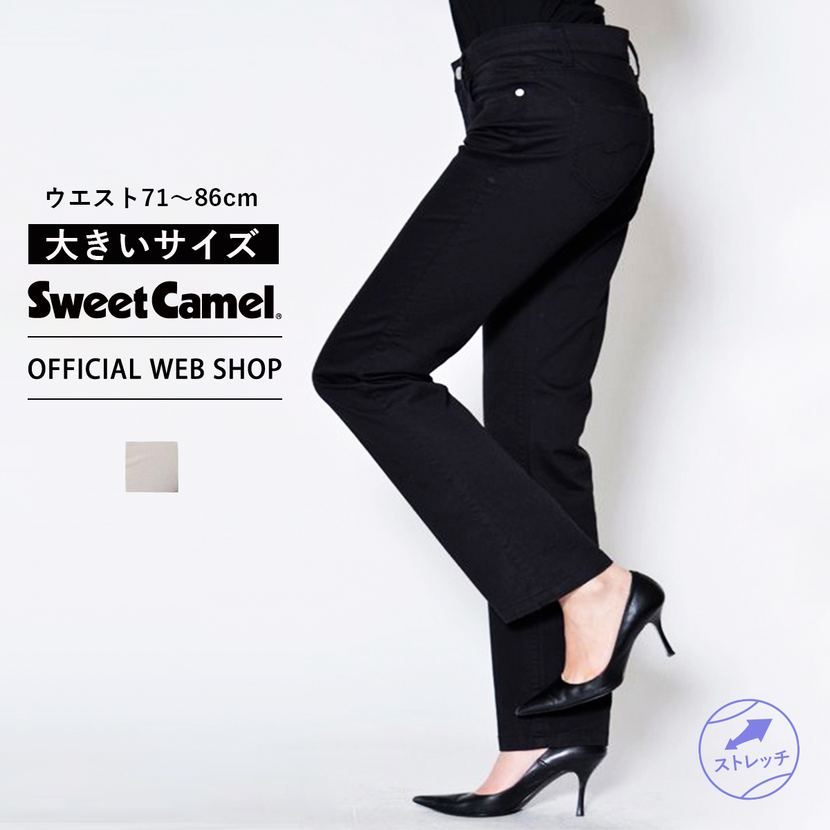 楽天市場】【公式】【50%OFF】Sweet Camel スウィートキャメル