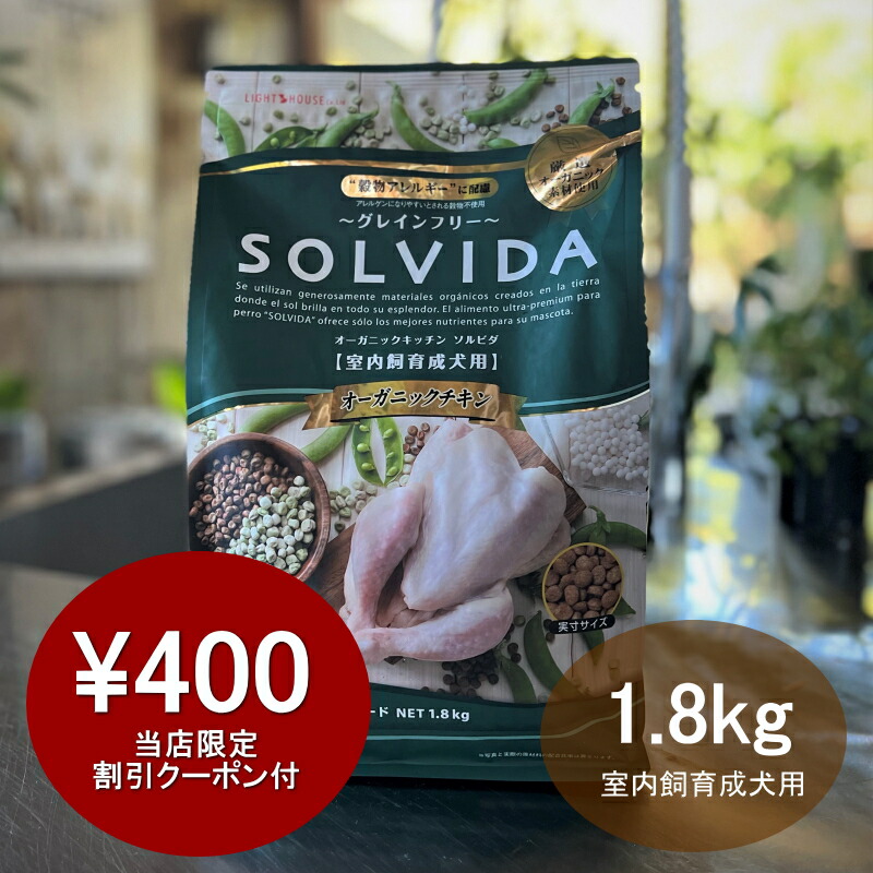 楽天市場】【 犬 ドッグフード SOLVIDA】ソルビダ グレインフリー