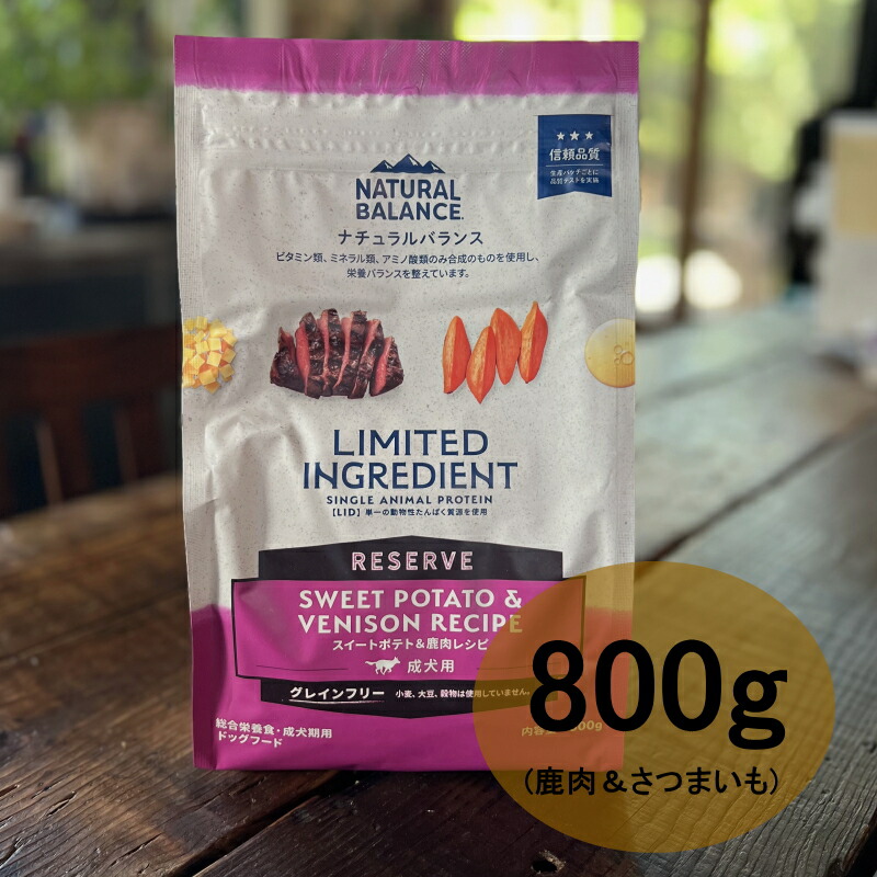 楽天市場】Natural Balance ナチュラルバランス スウィートポテト＆鹿