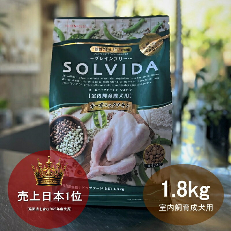 楽天市場】【 犬 ドッグフード SOLVIDA】ソルビダ グレイン