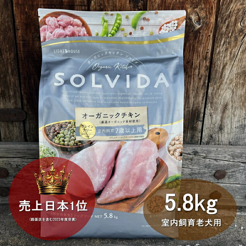 楽天市場】ソルビダ SOLVIDA 室内飼育子犬用 グレインフリー