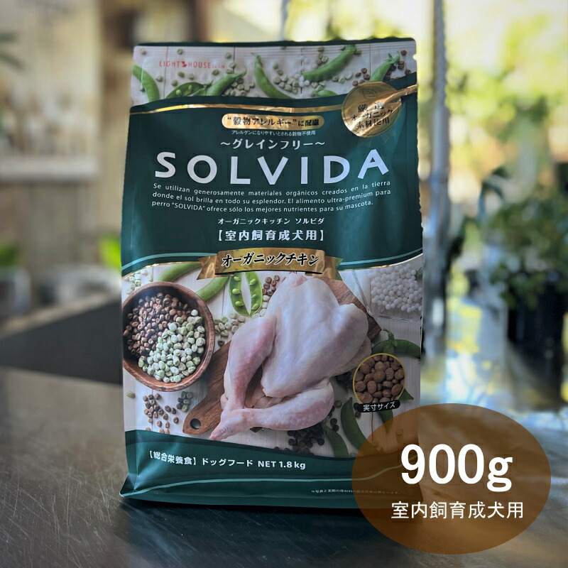 楽天市場】ソルビダ SOLVIDA 室内飼育成犬用 グレインフリーチキン 1.8