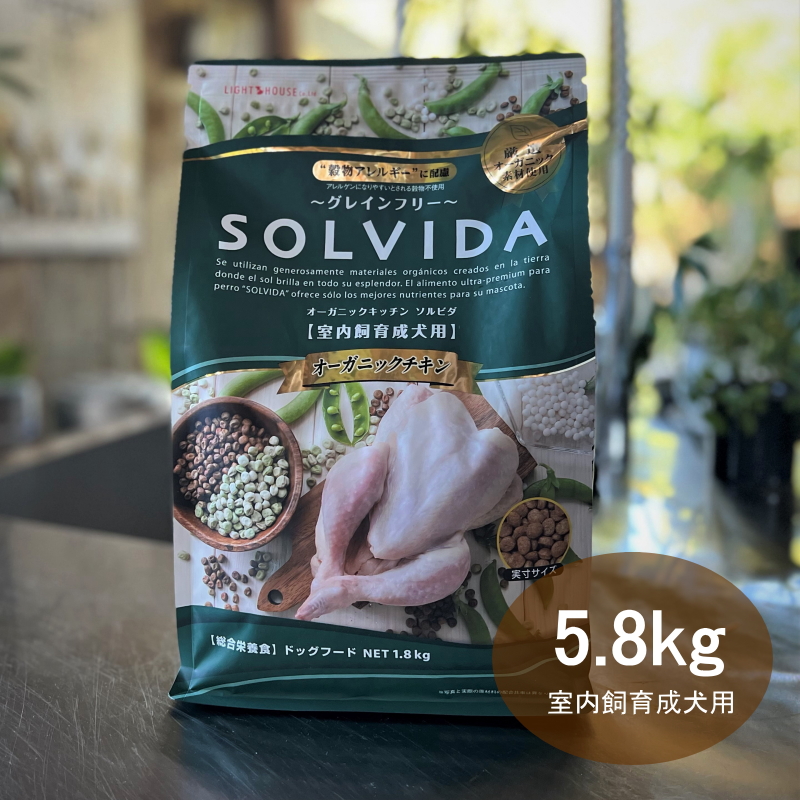 年末のプロモーション大特価！ SOLVIDA ソルビダ グレインフリー