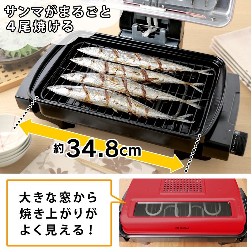 アイリスオーヤマ 魚焼き食べ物屋 無煙ロースター マルチロースター 魚焼き器 赤いこと EMT-1101-R